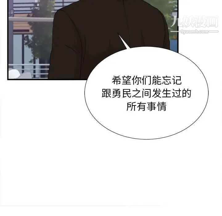 密友第109话