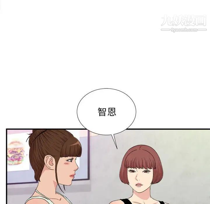 密友第109话