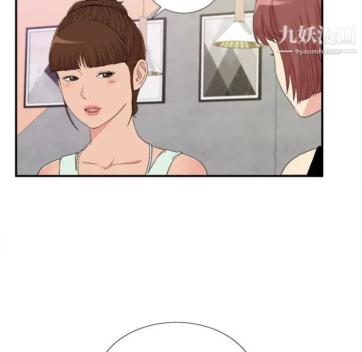 密友第109话