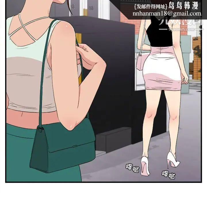 密友第109话