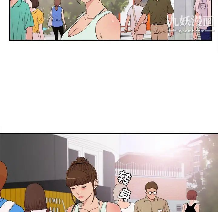密友第109话