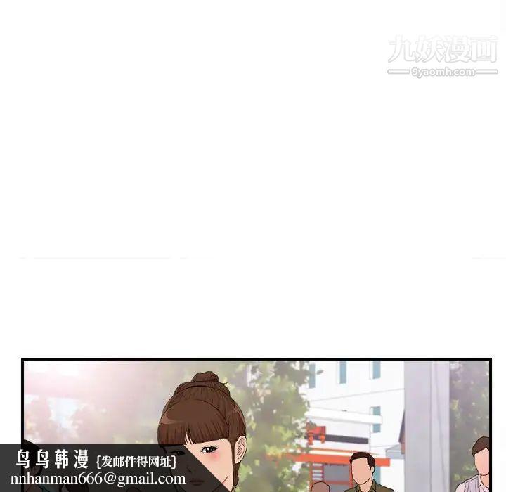 密友第109话