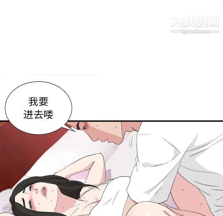 密友第109话