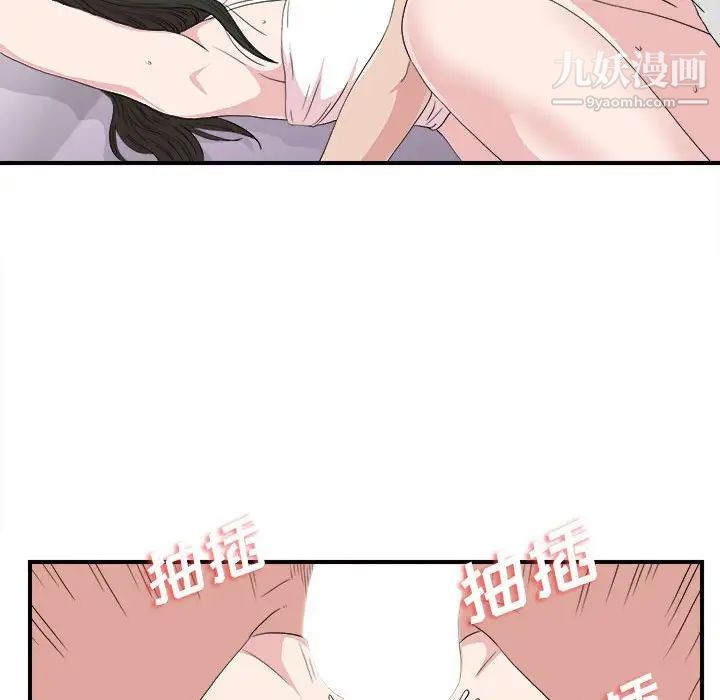 密友第109话
