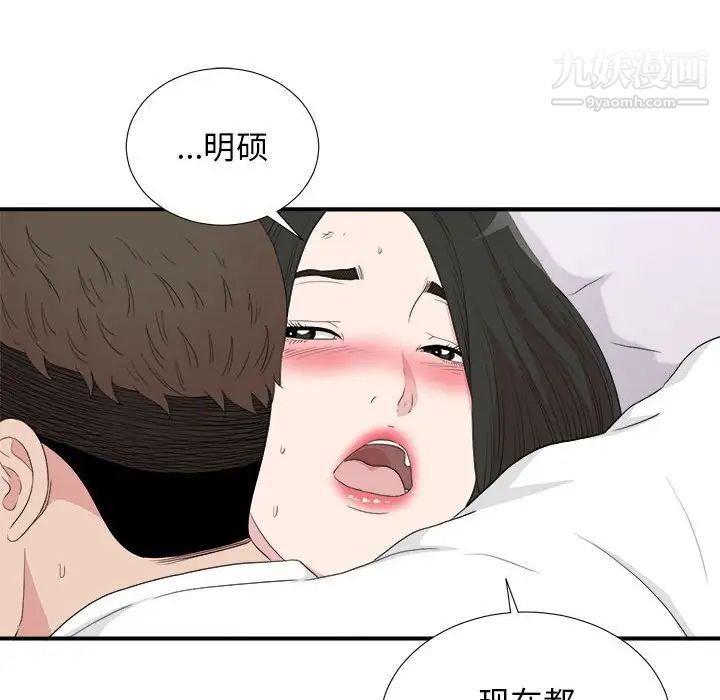 密友第109话