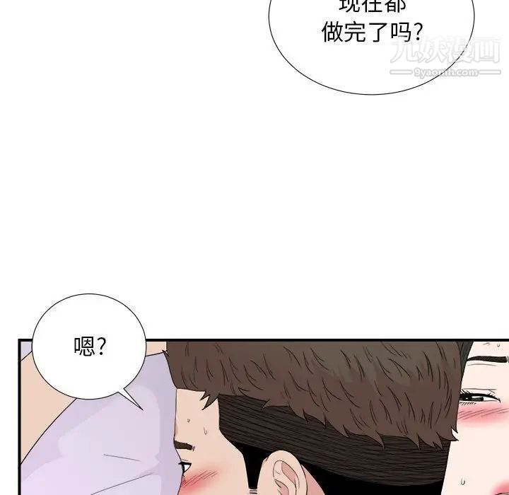 密友第109话