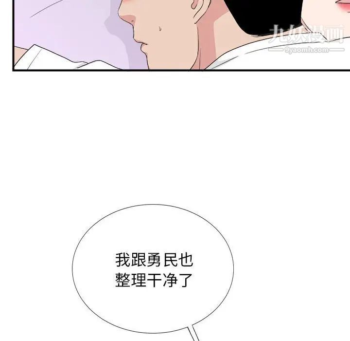 密友第109话