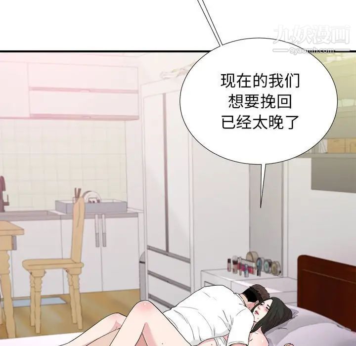 密友第109话