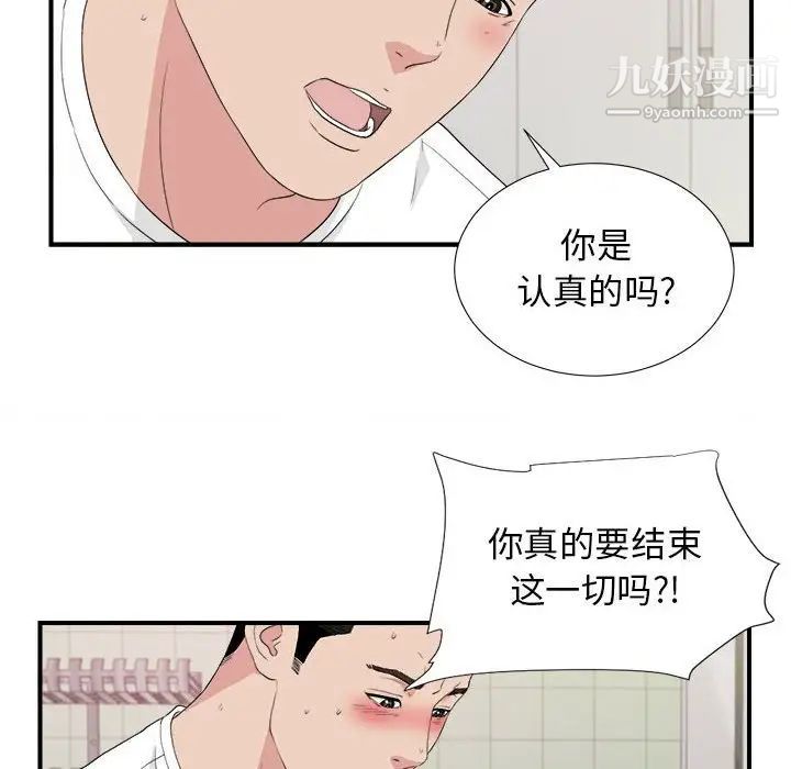 密友第109话
