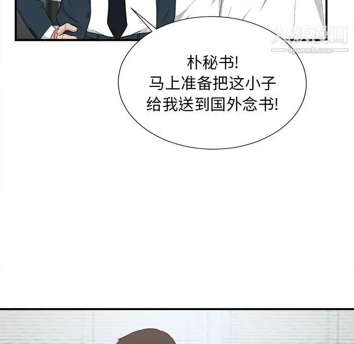 密友第110话-最终话
