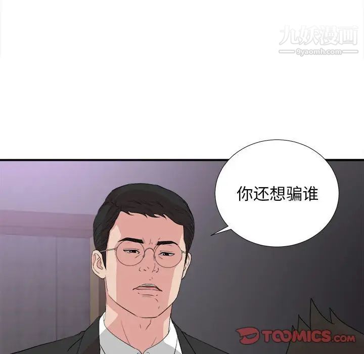 密友第110话-最终话