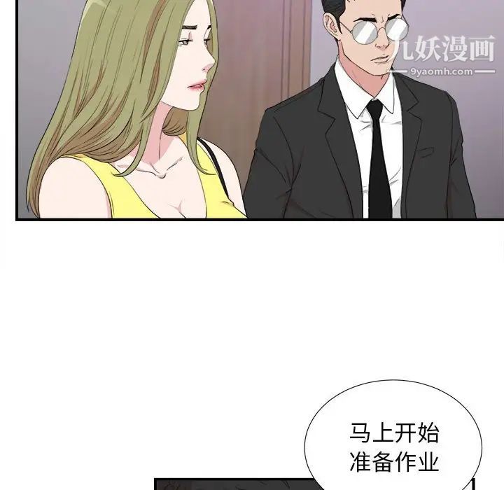 密友第110话-最终话