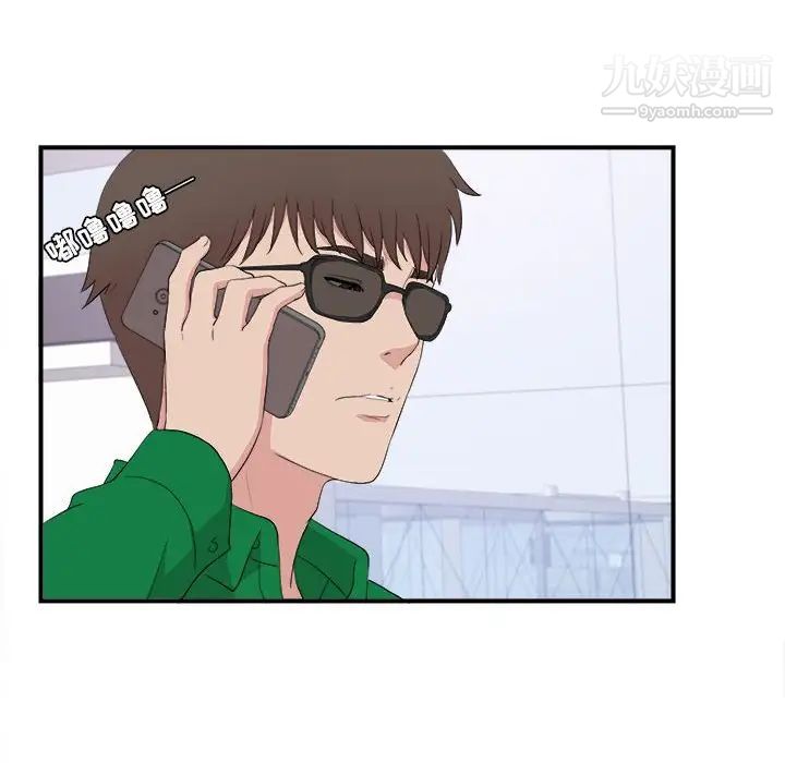 密友第110话-最终话