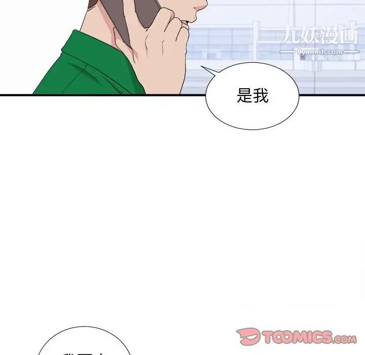 密友第110话-最终话