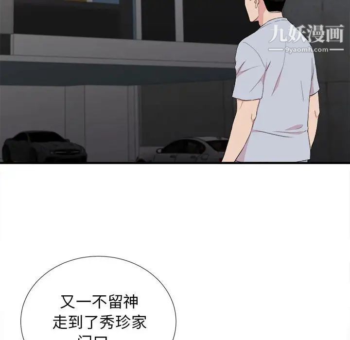 密友第110话-最终话