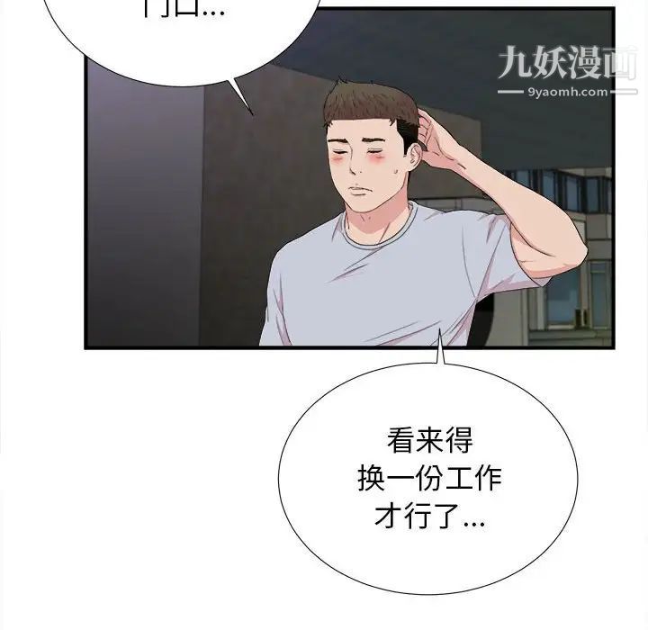 密友第110话-最终话