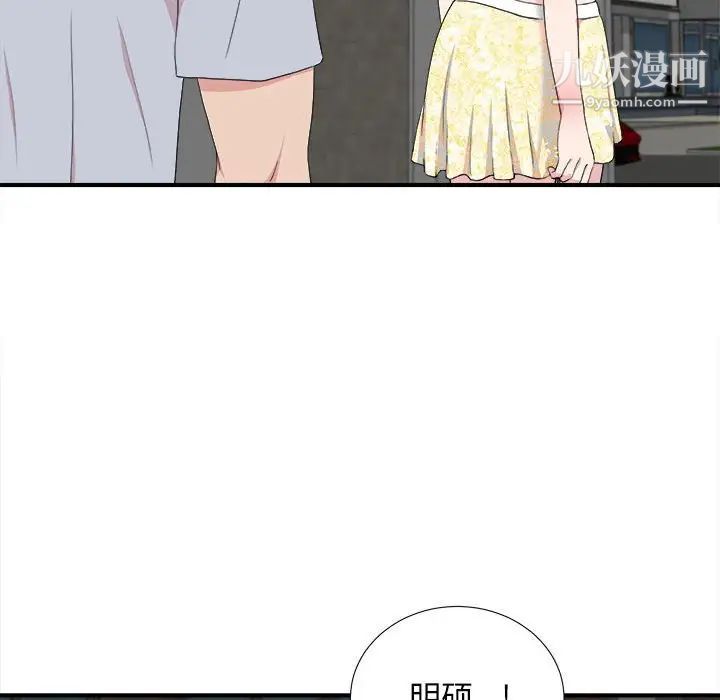 密友第110话-最终话