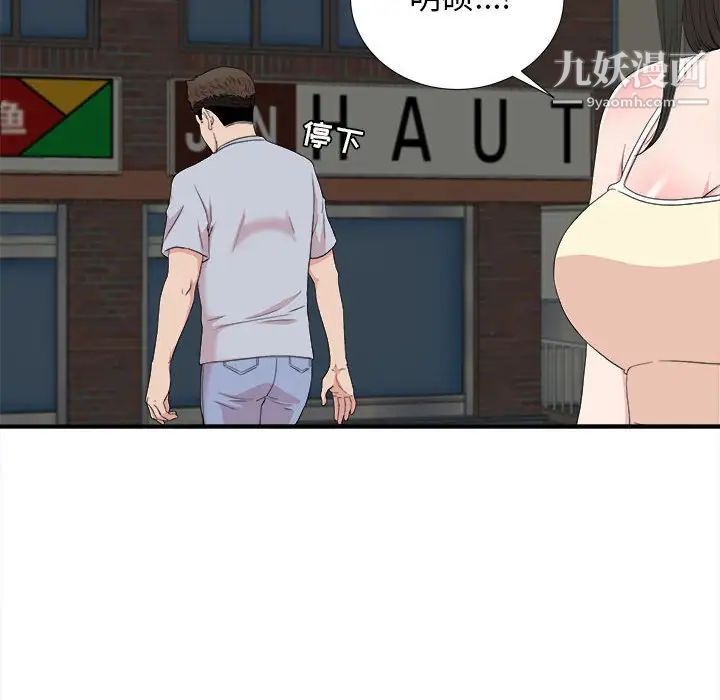 密友第110话-最终话