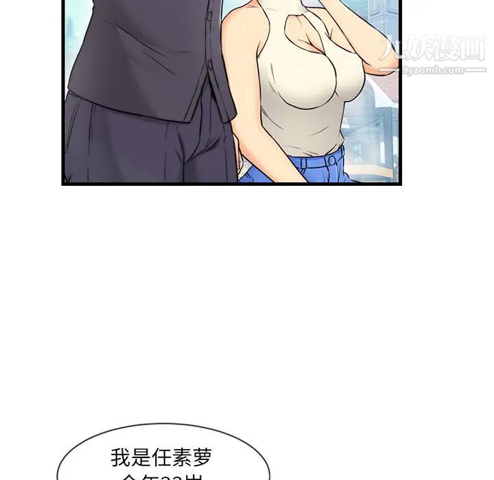 恋人配对第1话