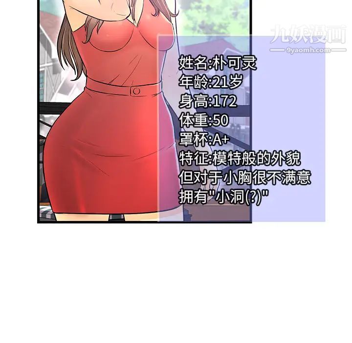 恋人配对第1话