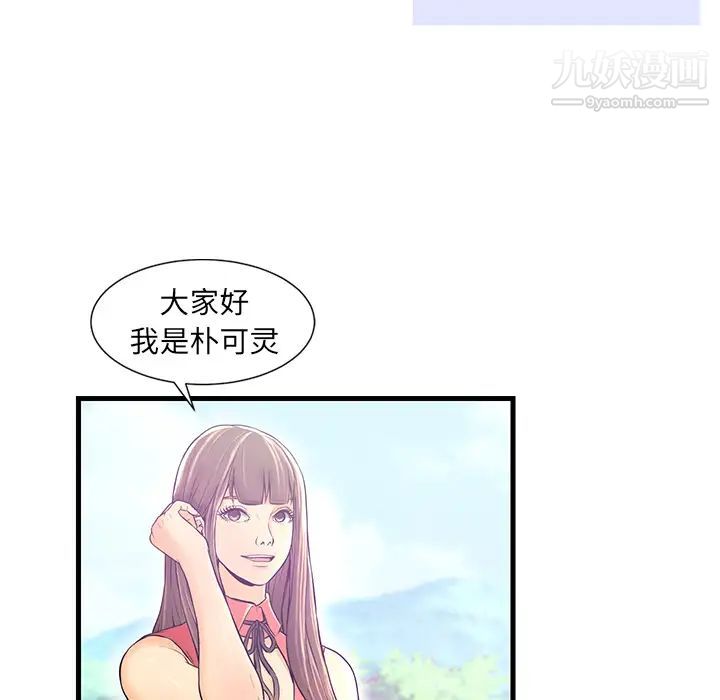 恋人配对第1话
