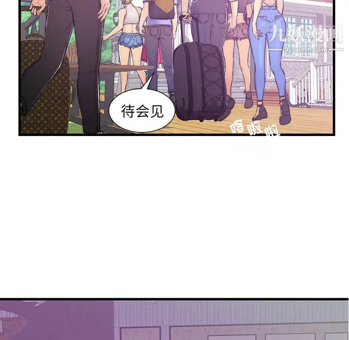 恋人配对第1话