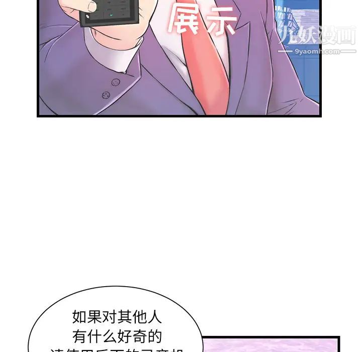 恋人配对第1话