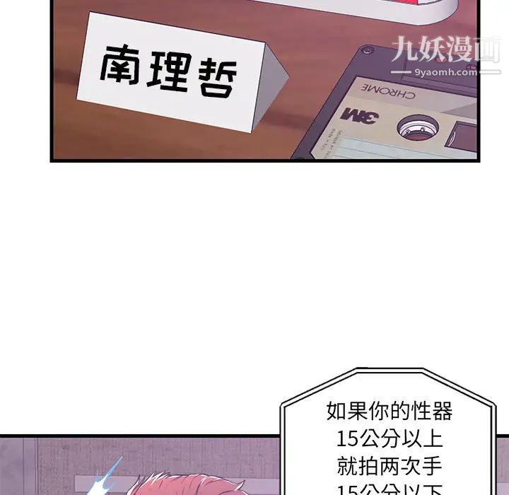 恋人配对第1话