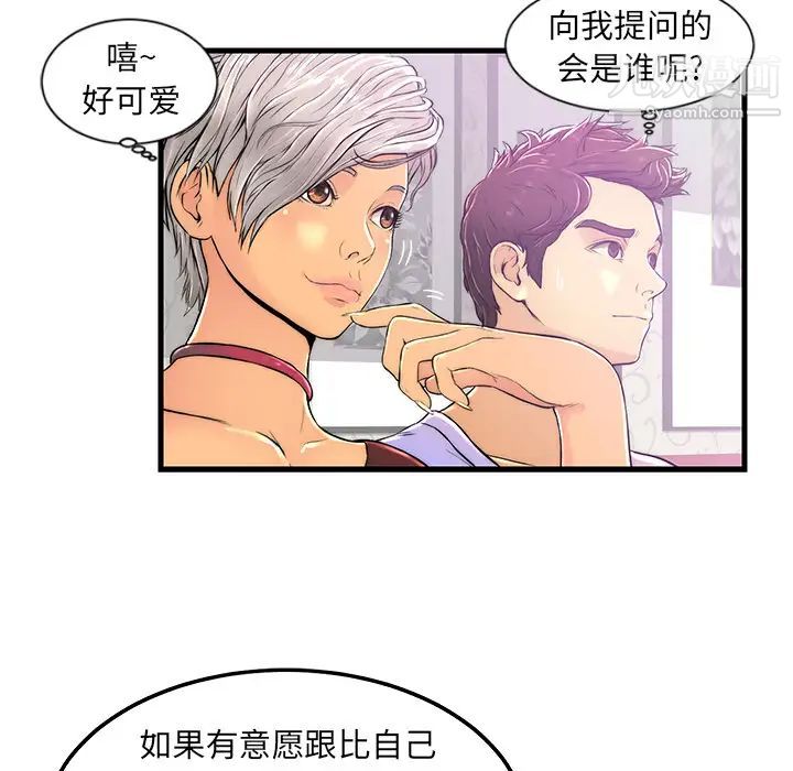 恋人配对第1话
