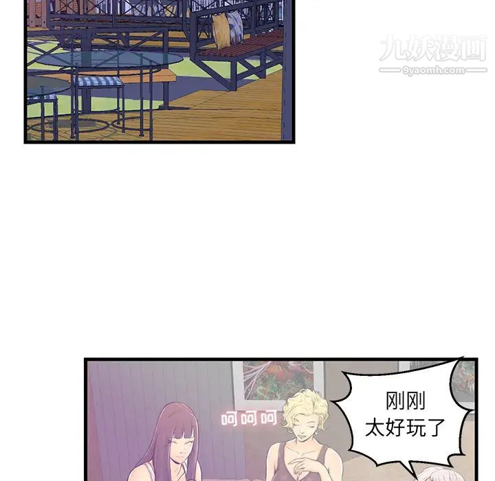 恋人配对第1话