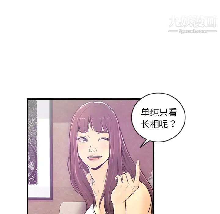 恋人配对第1话