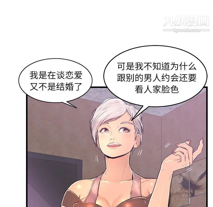 恋人配对第1话