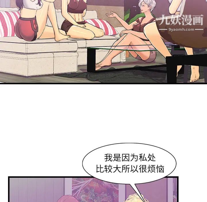 恋人配对第1话