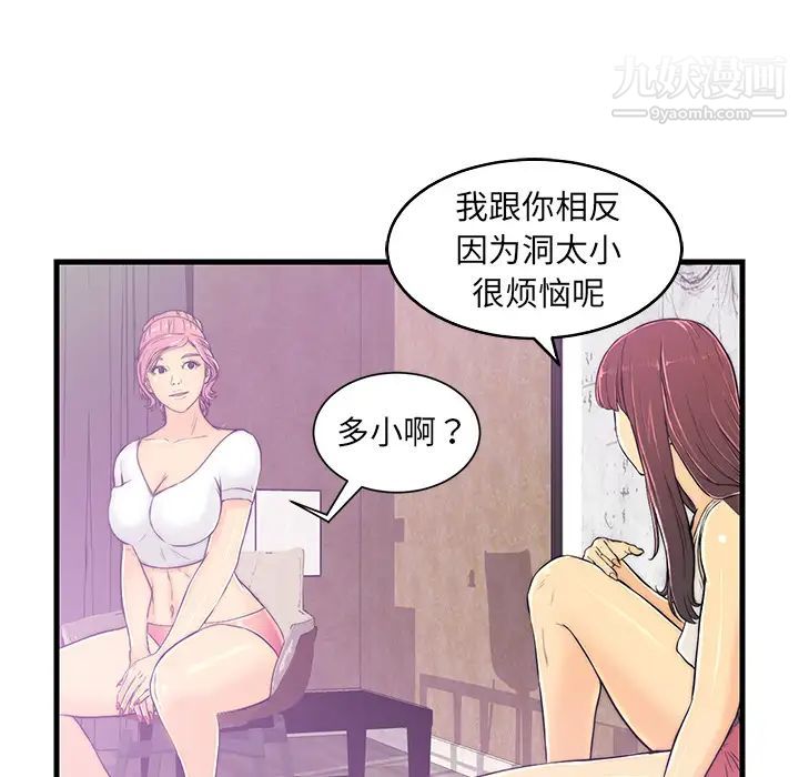 恋人配对第1话