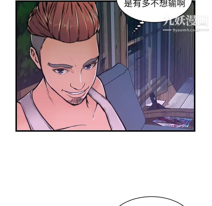 恋人配对第2话