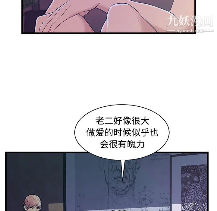 恋人配对第2话