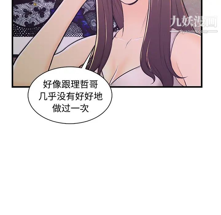 恋人配对第2话