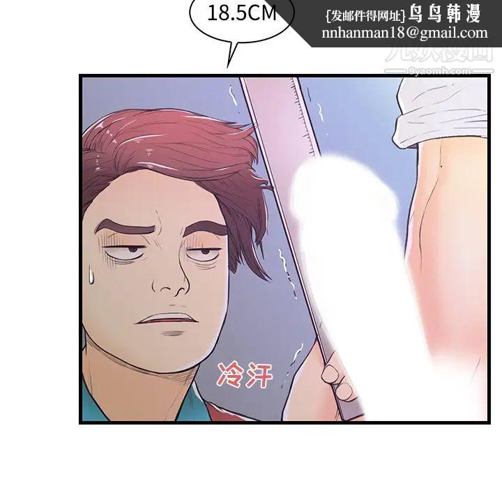 恋人配对第2话