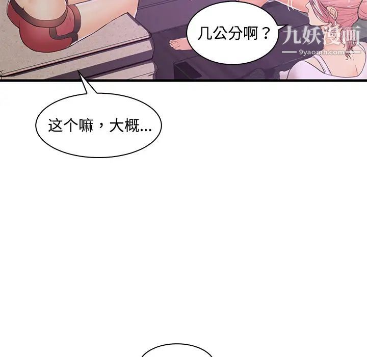 恋人配对第2话