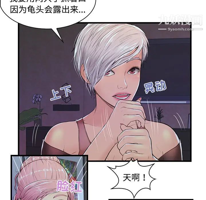 恋人配对第2话