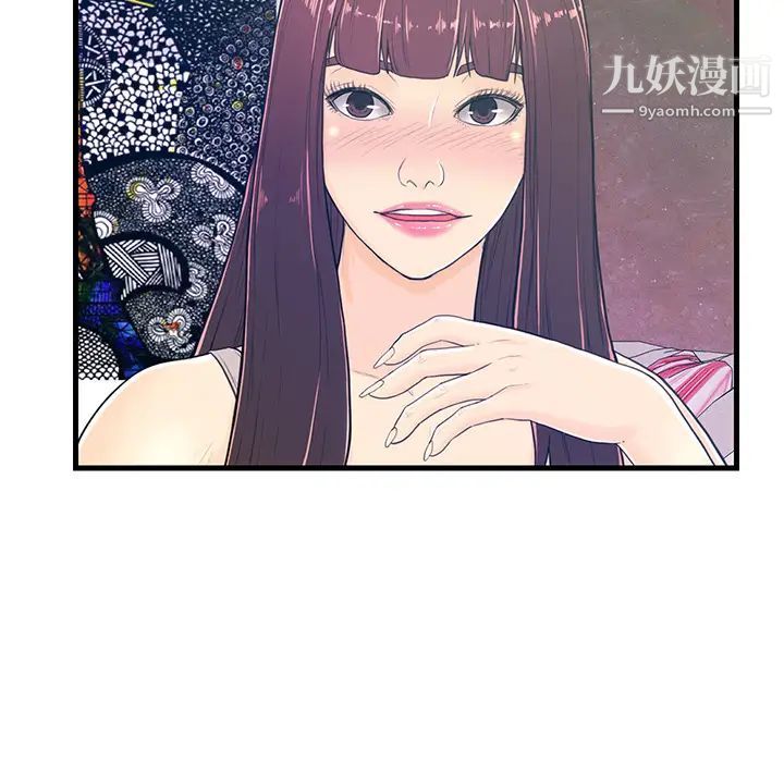 恋人配对第2话