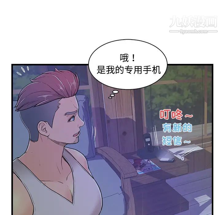 恋人配对第2话