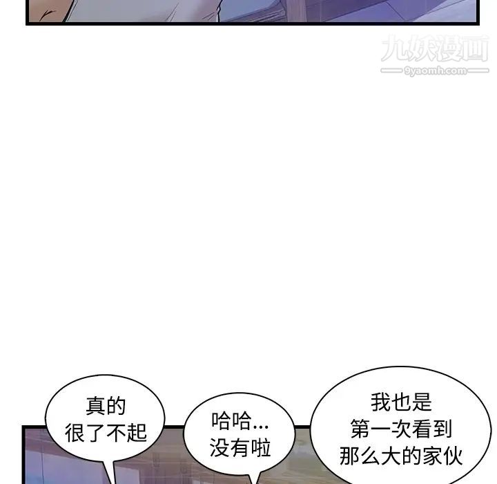 恋人配对第2话