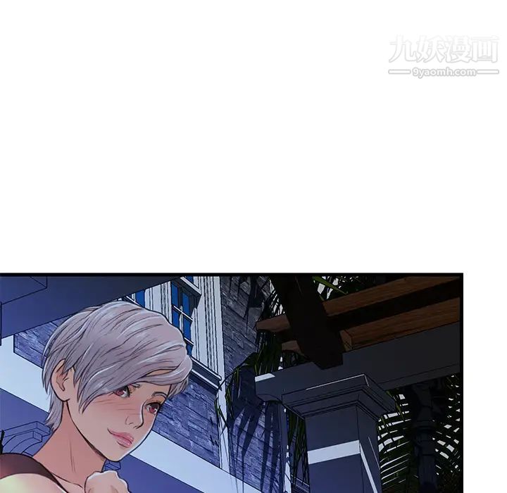恋人配对第2话
