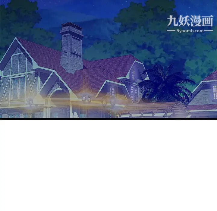 恋人配对第2话