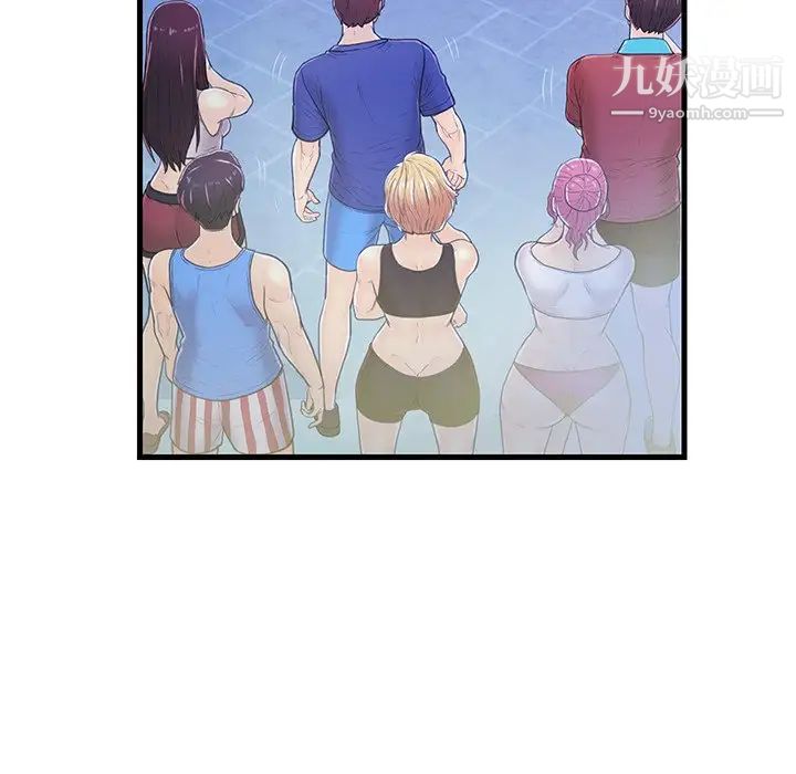 恋人配对第3话