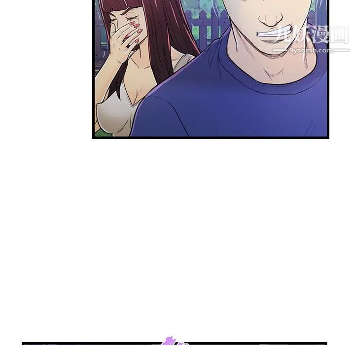 恋人配对第3话