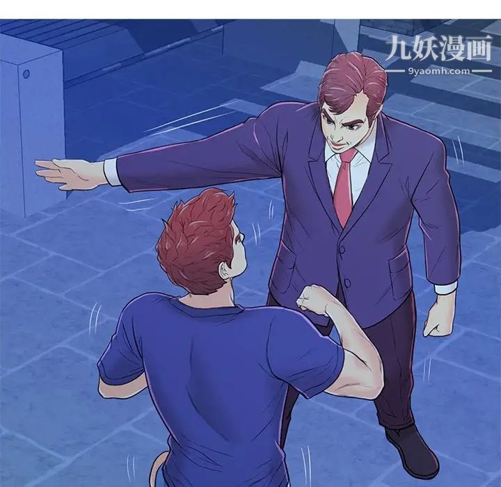 恋人配对第3话