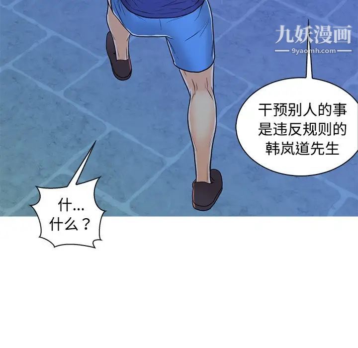 恋人配对第3话