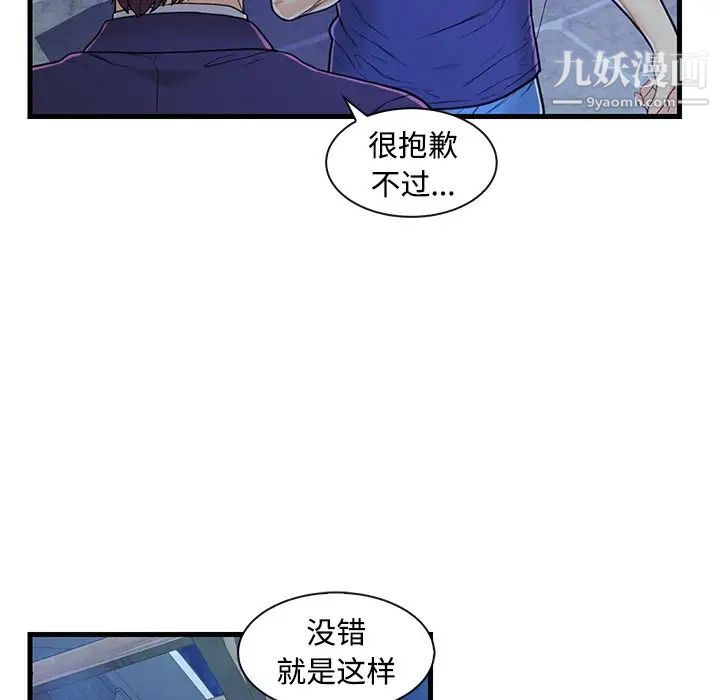 恋人配对第3话